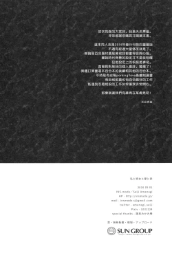 Page 18 of Watashi to Kanojo to Ai to Yoku