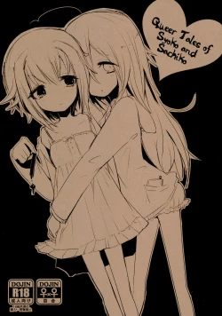 Page 1 of Syoko to Sachiko no Are na Matome | Queer Tales of Syoko and Sachiko