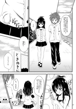 Page 26 of Ore no Mikan ga Netoraremashita