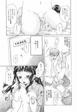 Page 164 of Shitemiru?