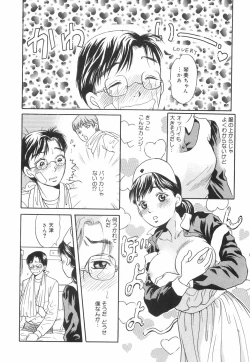 Page 33 of Shitemiru?