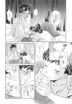 Page 41 of Shitemiru?