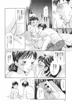 Page 43 of Shitemiru?