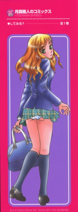 Page 4 of Shitemiru?