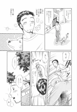 Page 54 of Shitemiru?