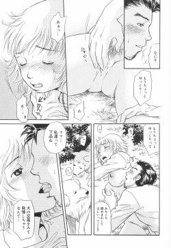 Page 60 of Shitemiru?