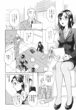 Page 91 of Shitemiru?