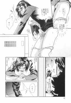 Page 95 of Shitemiru?