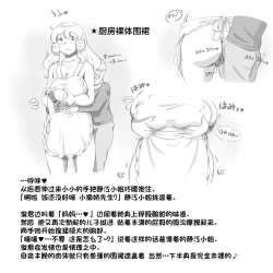 Page 18 of Mama ShotAt Home Hen