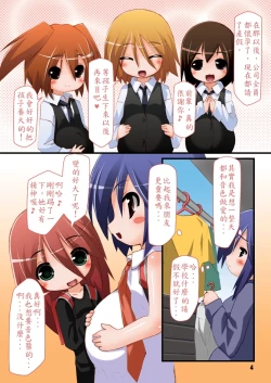 Page 4 of Futanari Oyako Soukan Ni