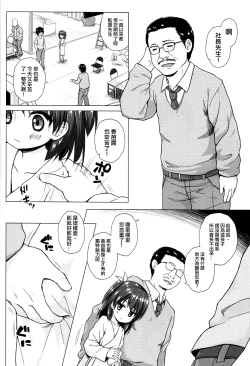 Page 4 of Kanae-chan Smile!