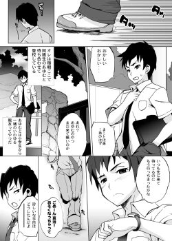 Page 11 of Ore igai minna nyotaika sitematsuta sekai