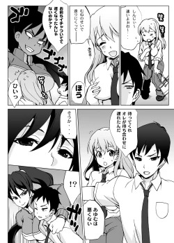 Page 19 of Ore igai minna nyotaika sitematsuta sekai