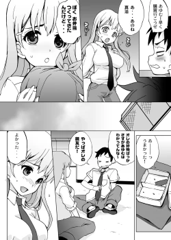 Page 32 of Ore igai minna nyotaika sitematsuta sekai