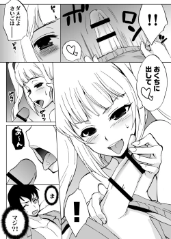 Page 9 of Ore igai minna nyotaika sitematsuta sekai