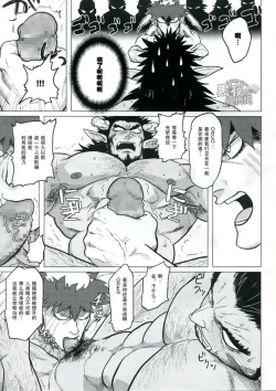 Page 38 of PARADISO II