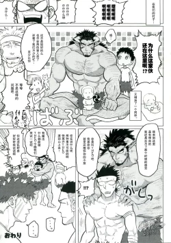 Page 42 of PARADISO II