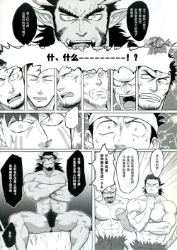 Page 8 of PARADISO II