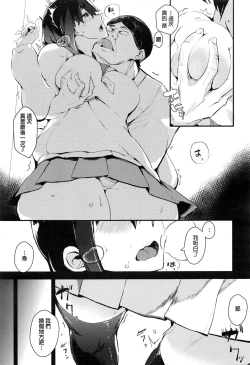 Page 3 of To be honest