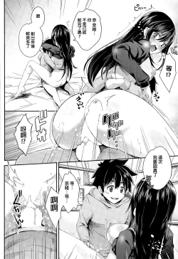 Page 18 of Toshinosa Lovers