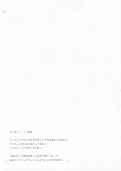 Page 4 of Lose All Reason!!