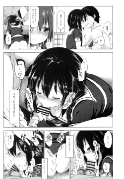 Page 7 of Hishokan Shigure