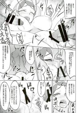 Page 16 of Kaidou Minami no Zetsubou