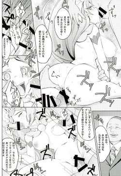 Page 17 of Kaidou Minami no Zetsubou