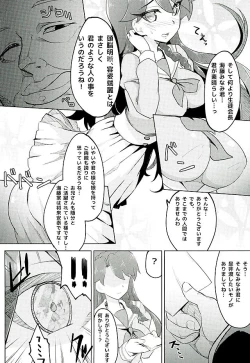 Page 7 of Kaidou Minami no Zetsubou