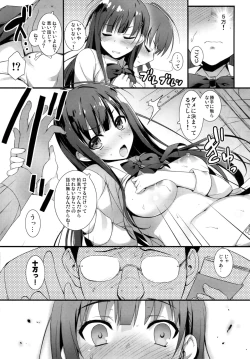 Page 11 of Enko-sei!