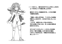 Page 4 of Futanari Eiyuu Herculena no Bouken - Tanjou Hen