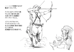 Page 73 of Futanari Eiyuu Herculena no Bouken - Tanjou Hen