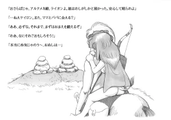 Page 78 of Futanari Eiyuu Herculena no Bouken - Tanjou Hen