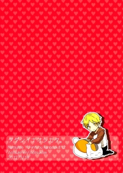 Page 24 of Tadashii Naoshikata. | The Proper Healing Style