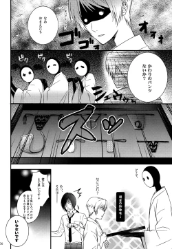 Page 16 of Nanibun Kyouikuchuu na Mono de.