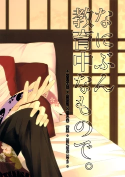 Page 35 of Nanibun Kyouikuchuu na Mono de.