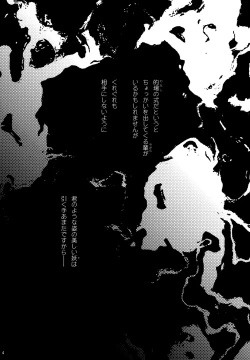 Page 4 of Nanibun Kyouikuchuu na Mono de.