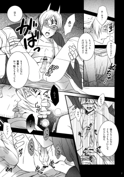 Page 7 of Nanibun Kyouikuchuu na Mono de.