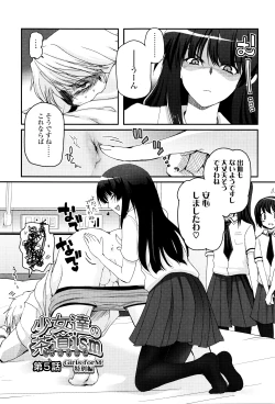 Page 100 of Shoujo-tachi no Sadism