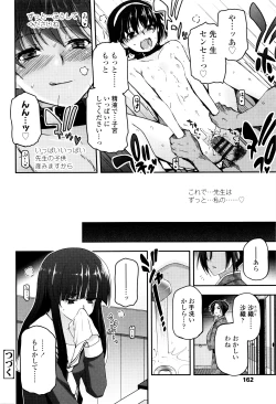 Page 165 of Shoujo-tachi no Sadism