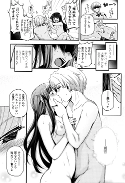 Page 198 of Shoujo-tachi no Sadism