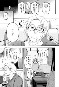 Page 204 of Shoujo-tachi no Sadism