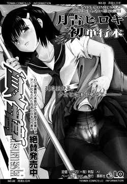 Page 208 of Shoujo-tachi no Sadism