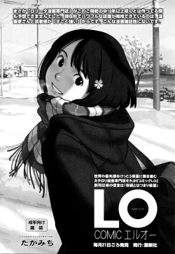 Page 209 of Shoujo-tachi no Sadism