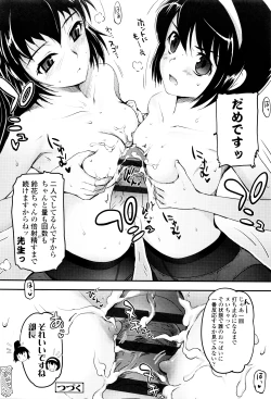 Page 45 of Shoujo-tachi no Sadism