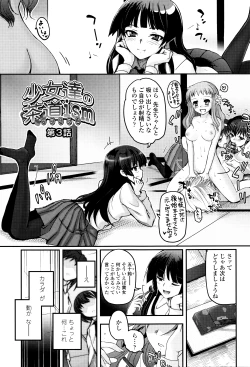 Page 48 of Shoujo-tachi no Sadism