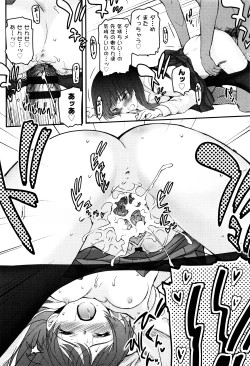 Page 69 of Shoujo-tachi no Sadism