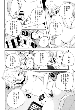 Page 169 of Otona no Manegoto