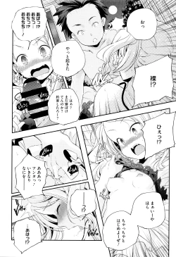 Page 17 of Otona no Manegoto
