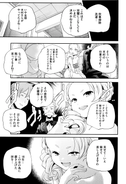 Page 186 of Otona no Manegoto